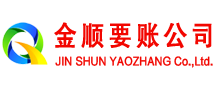 阳原讨债公司